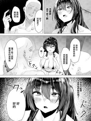 [あれきし] アンハッピーファックガール (ANGEL倶楽部 2026年5月号) [中国翻訳] [DL版]_07_xhqy