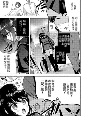 [チャダ] 陰キャサキュバスのいたずらチャレンジ! (COMIC ルクセリア vol.04) [中国翻訳] [DL版]_03_bria