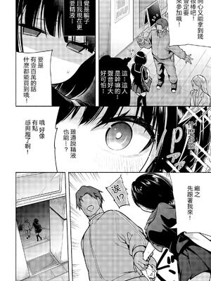 [チャダ] 陰キャサキュバスのいたずらチャレンジ! (COMIC ルクセリア vol.04) [中国翻訳] [DL版]_04_ergp
