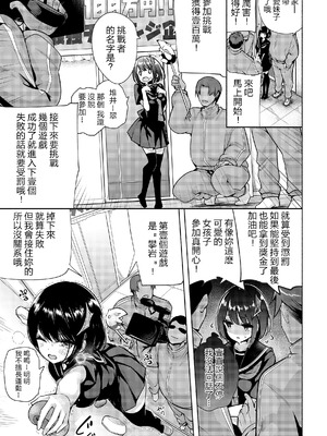 [チャダ] 陰キャサキュバスのいたずらチャレンジ! (COMIC ルクセリア vol.04) [中国翻訳] [DL版]_05_bghh
