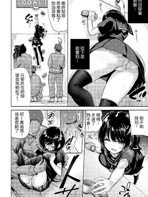[チャダ] 陰キャサキュバスのいたずらチャレンジ! (COMIC ルクセリア vol.04) [中国翻訳] [DL版]_06_emkl