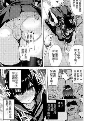 [チャダ] 陰キャサキュバスのいたずらチャレンジ! (COMIC ルクセリア vol.04) [中国翻訳] [DL版]_09_grft
