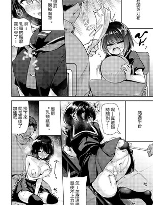 [チャダ] 陰キャサキュバスのいたずらチャレンジ! (COMIC ルクセリア vol.04) [中国翻訳] [DL版]_10_cagv