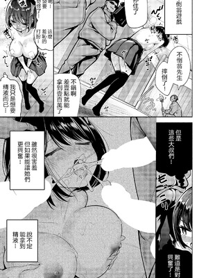 [チャダ] 陰キャサキュバスのいたずらチャレンジ! (COMIC ルクセリア vol.04) [中国翻訳] [DL版]_11_pklc