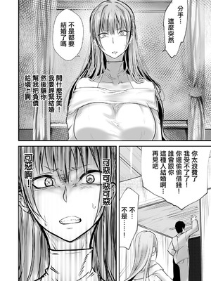 [白影武蔵] 種付けデンジャラス～肉体改造の果て～ (ANGEL倶楽部 2026年5月号) [中国翻訳] [DL版]_02_lfgx