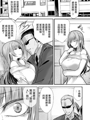 [白影武蔵] 種付けデンジャラス～肉体改造の果て～ (ANGEL倶楽部 2026年5月号) [中国翻訳] [DL版]_03_liti