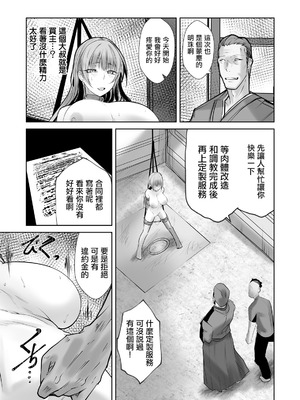 [白影武蔵] 種付けデンジャラス～肉体改造の果て～ (ANGEL倶楽部 2026年5月号) [中国翻訳] [DL版]_06_vbnl