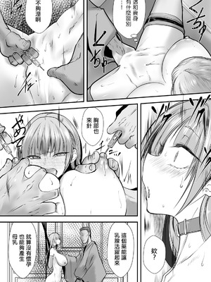[白影武蔵] 種付けデンジャラス～肉体改造の果て～ (ANGEL倶楽部 2026年5月号) [中国翻訳] [DL版]_07_gaks