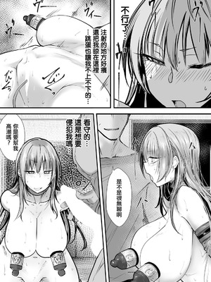 [白影武蔵] 種付けデンジャラス～肉体改造の果て～ (ANGEL倶楽部 2026年5月号) [中国翻訳] [DL版]_09_xaxr