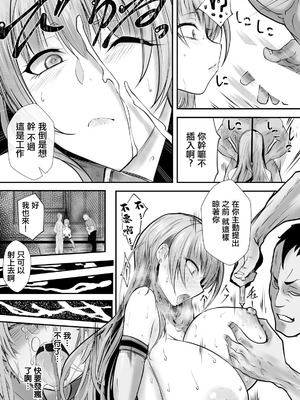 [白影武蔵] 種付けデンジャラス～肉体改造の果て～ (ANGEL倶楽部 2026年5月号) [中国翻訳] [DL版]_10_lpdp