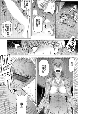 [砂川多良] おかずスイッチ～甥の筆おろし～ [中国翻訳]_09_tlue