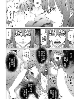 [砂川多良] おかずスイッチ～甥の筆おろし～ [中国翻訳]_10_vfli