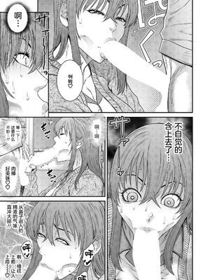 [砂川多良] おかずスイッチ～甥の筆おろし～ [中国翻訳]_11_gfkk