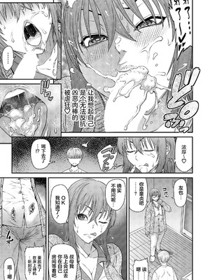 [砂川多良] おかずスイッチ～甥の筆おろし～ [中国翻訳]_13_pgwj