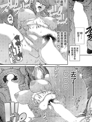[砂川多良] おかずスイッチ～甥の筆おろし～ [中国翻訳]_16_bskk