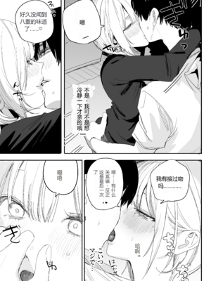 [味噌汁専門店 (なこ汁)] 俺の性癖をぐちゃぐちゃにしておいて知らない間に結婚していた元セフレと最後のばちぼこセックス納めする話[速度の王]_0041