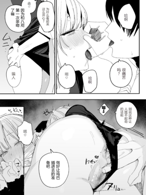 [味噌汁専門店 (なこ汁)] 俺の性癖をぐちゃぐちゃにしておいて知らない間に結婚していた元セフレと最後のばちぼこセックス納めする話[速度の王]_0043