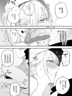[味噌汁専門店 (なこ汁)] 俺の性癖をぐちゃぐちゃにしておいて知らない間に結婚していた元セフレと最後のばちぼこセックス納めする話[速度の王]_0045