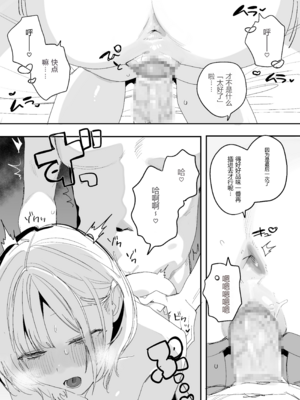 [味噌汁専門店 (なこ汁)] 俺の性癖をぐちゃぐちゃにしておいて知らない間に結婚していた元セフレと最後のばちぼこセックス納めする話[速度の王]_0048