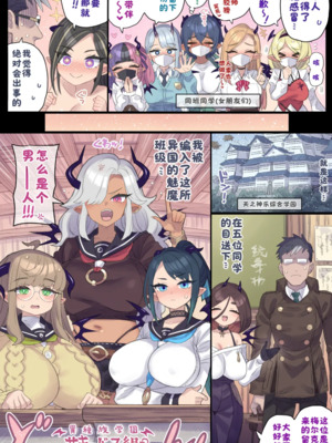 [ミモネル]与魅魔学生会长的异文化交流♥［酸菜魚ゅ°个人汉化］_3