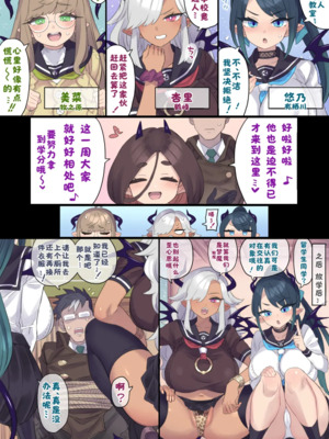 [ミモネル]与魅魔学生会长的异文化交流♥［酸菜魚ゅ°个人汉化］_4