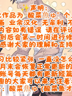[ミモネル]与魅魔学生会长的异文化交流♥［酸菜魚ゅ°个人汉化］_8