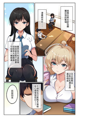 [かんだ娘。] 気持ちイイのが気になる年頃です。 [中譯]_02