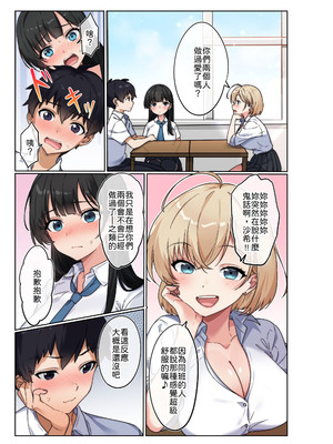 [かんだ娘。] 気持ちイイのが気になる年頃です。 [中譯]_03