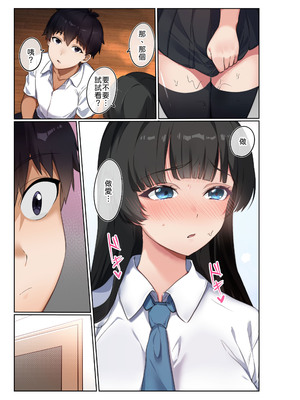 [かんだ娘。] 気持ちイイのが気になる年頃です。 [中譯]_05