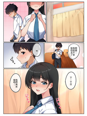 [かんだ娘。] 気持ちイイのが気になる年頃です。 [中譯]_16