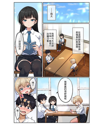 [かんだ娘。] 気持ちイイのが気になる年頃です。 [中譯]_17