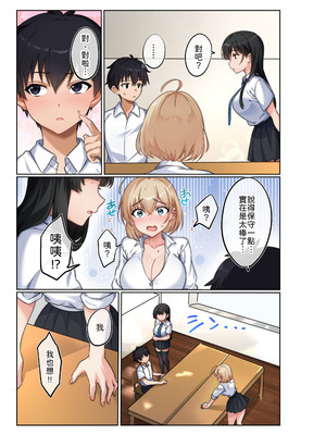 [かんだ娘。] 気持ちイイのが気になる年頃です。 [中譯]_18