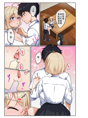 [かんだ娘。] 気持ちイイのが気になる年頃です。 [中譯]_20