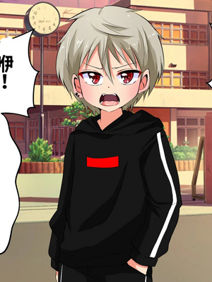 [うさちゃん] いじめられっ子の僕がいじめっ子ヤンキーをメス堕ちさせて恋人にするまで[个人机翻汉化]_image_002