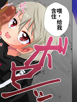 [うさちゃん] いじめられっ子の僕がいじめっ子ヤンキーをメス堕ちさせて恋人にするまで[个人机翻汉化]_image_011