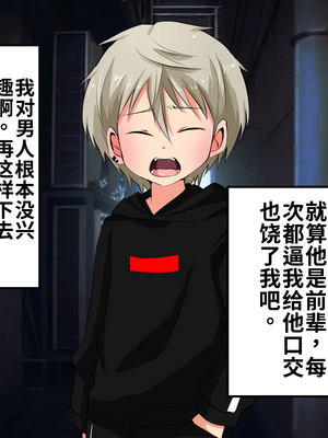 [うさちゃん] いじめられっ子の僕がいじめっ子ヤンキーをメス堕ちさせて恋人にするまで[个人机翻汉化]_image_020