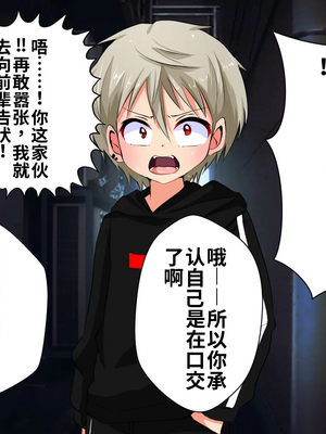 [うさちゃん] いじめられっ子の僕がいじめっ子ヤンキーをメス堕ちさせて恋人にするまで[个人机翻汉化]_image_023