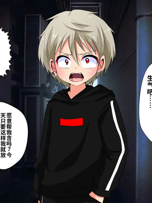 [うさちゃん] いじめられっ子の僕がいじめっ子ヤンキーをメス堕ちさせて恋人にするまで[个人机翻汉化]_image_025