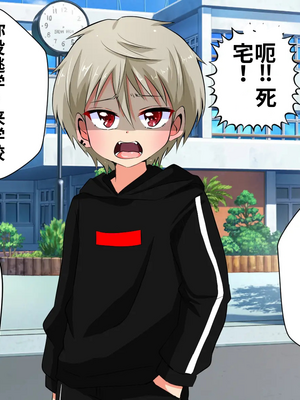 [うさちゃん] いじめられっ子の僕がいじめっ子ヤンキーをメス堕ちさせて恋人にするまで[个人机翻汉化]_image_047