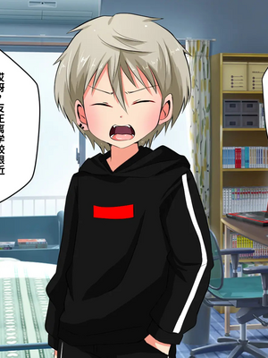 [うさちゃん] いじめられっ子の僕がいじめっ子ヤンキーをメス堕ちさせて恋人にするまで[个人机翻汉化]_image_049