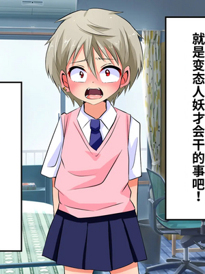 [うさちゃん] いじめられっ子の僕がいじめっ子ヤンキーをメス堕ちさせて恋人にするまで[个人机翻汉化]_image_052