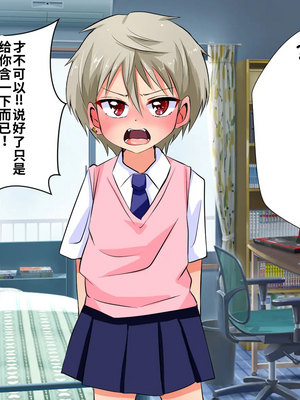 [うさちゃん] いじめられっ子の僕がいじめっ子ヤンキーをメス堕ちさせて恋人にするまで[个人机翻汉化]_image_053