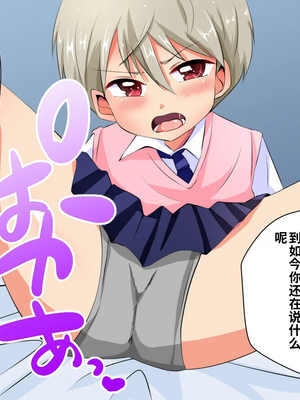 [うさちゃん] いじめられっ子の僕がいじめっ子ヤンキーをメス堕ちさせて恋人にするまで[个人机翻汉化]_image_054