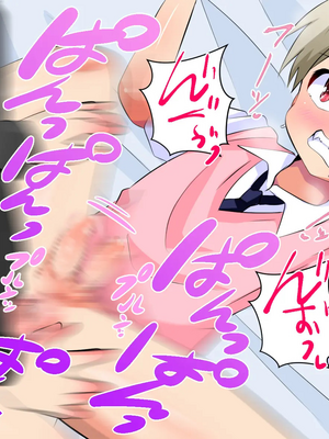 [うさちゃん] いじめられっ子の僕がいじめっ子ヤンキーをメス堕ちさせて恋人にするまで[个人机翻汉化]_image_072