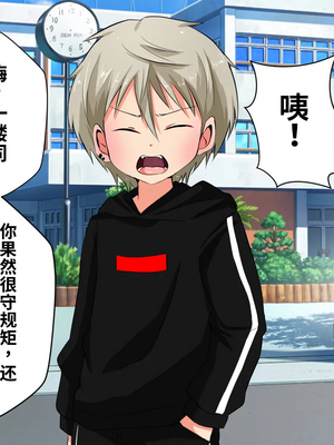 [うさちゃん] いじめられっ子の僕がいじめっ子ヤンキーをメス堕ちさせて恋人にするまで[个人机翻汉化]_image_088