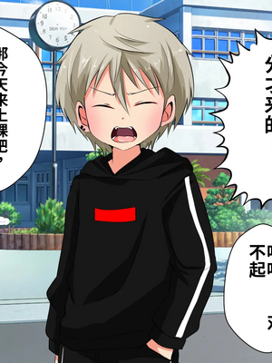 [うさちゃん] いじめられっ子の僕がいじめっ子ヤンキーをメス堕ちさせて恋人にするまで[个人机翻汉化]_image_089