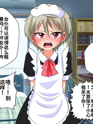 [うさちゃん] いじめられっ子の僕がいじめっ子ヤンキーをメス堕ちさせて恋人にするまで[个人机翻汉化]_image_093