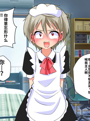 [うさちゃん] いじめられっ子の僕がいじめっ子ヤンキーをメス堕ちさせて恋人にするまで[个人机翻汉化]_image_094