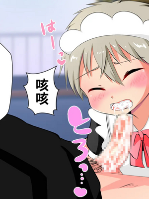 [うさちゃん] いじめられっ子の僕がいじめっ子ヤンキーをメス堕ちさせて恋人にするまで[个人机翻汉化]_image_105
