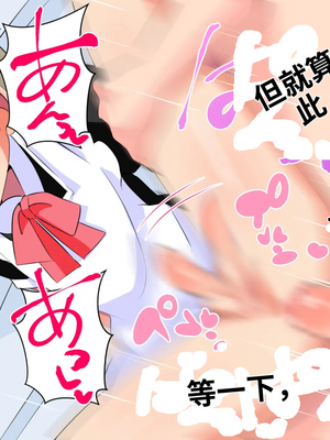 [うさちゃん] いじめられっ子の僕がいじめっ子ヤンキーをメス堕ちさせて恋人にするまで[个人机翻汉化]_image_109